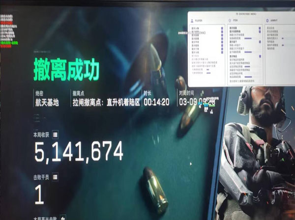 三角洲举报外挂透视自瞄效果