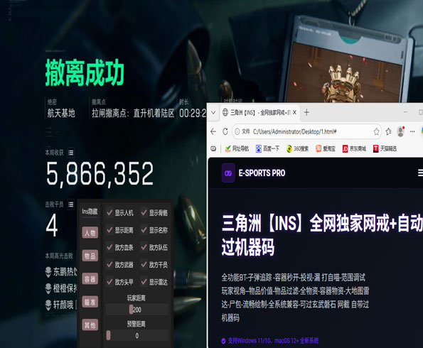 三角洲举报外挂软件效果